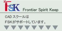 FSKボタン